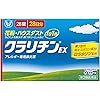 【67%OFF+5%OFF】【1,235円】 大正製薬 第2類医薬品 花粉・ハウスダスト アレルギー専用鼻炎薬 クラリチンEX 28錠