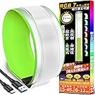 【50%OFF】【789円】 PEAKFIRE TYPE-C充電式 7カラーチェンジ IPX5防水 RGB LEDアームバンド