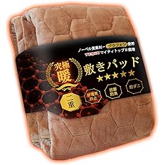 【60%OFF】【1,312円】 SunshineLife エアロゲル+グラフェン 帝人中わた 7層構造 極厚 極上断熱 遠赤外線 吸湿発熱 敷きパッド シングル