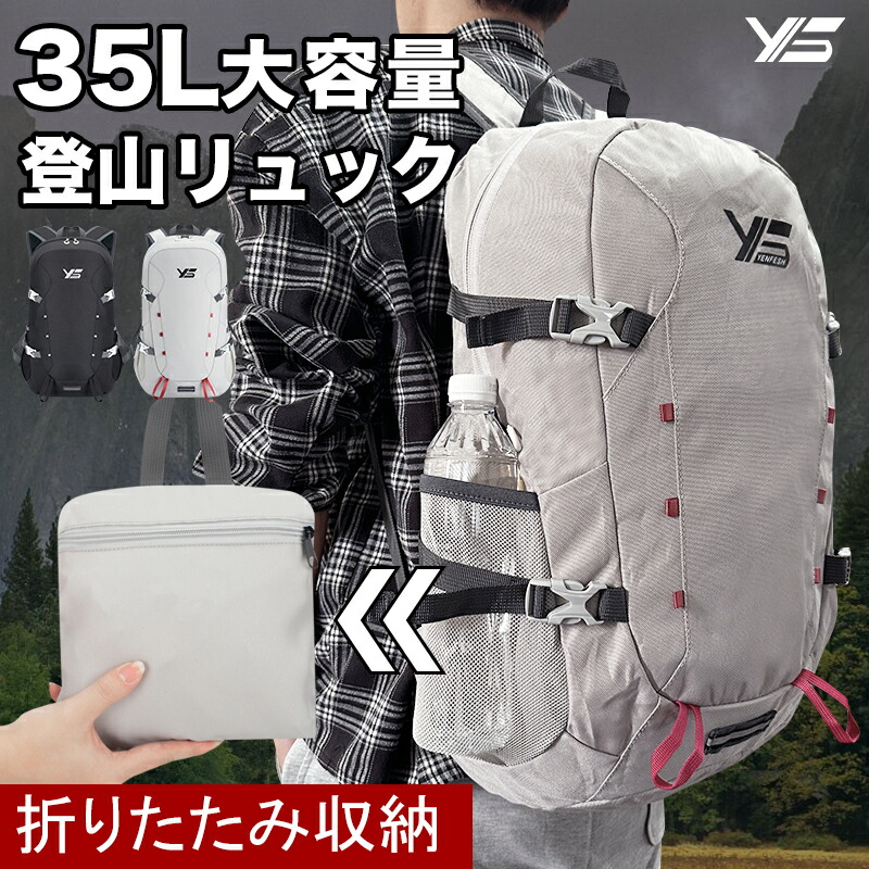 【70%OFF】【本日2倍】【1,493円】 YENFESH 大容量35L バックパック 【送料無料】