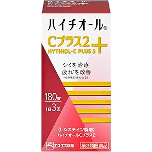 【新生活セール】【45%OFF】【1,564円（定期便1,408円）】 エスエス製薬 第3類医薬品 ハイチオールCプラス2 180錠
