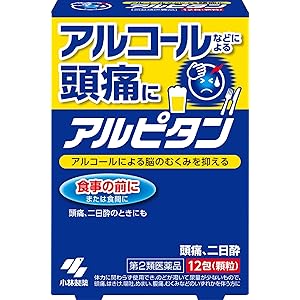 【本日最終日】【新生活セール】【43%OFF】【1,136円】 小林製薬 第2類医薬品 アルコールなどによる頭痛、二日酔に アルピタン 12包