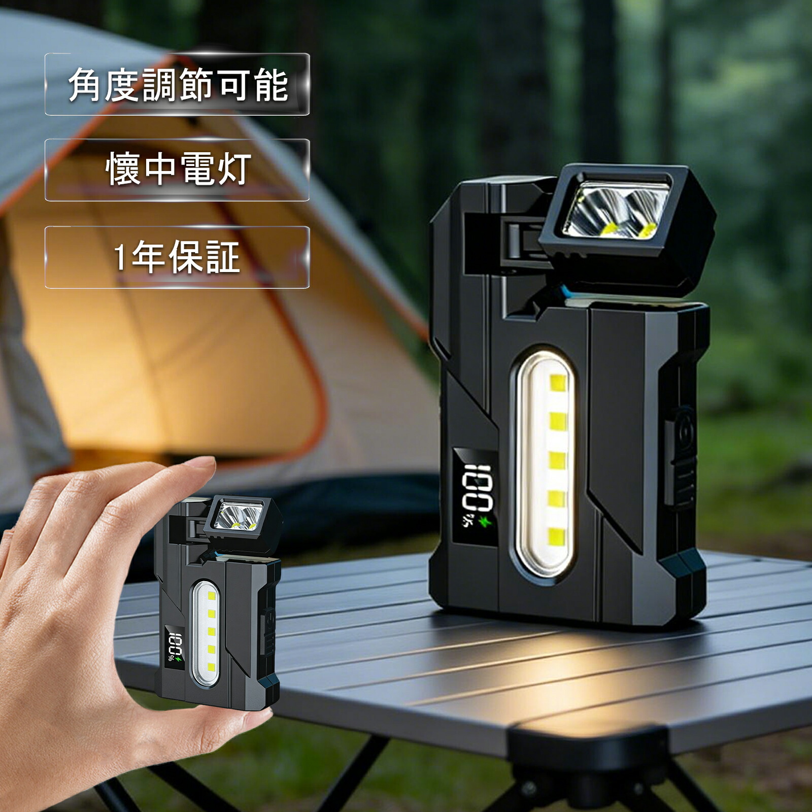 【50%OFF】【990円】 LETOUR USB充電式 COB超高輝度 クリック式ライト 左右90° 下上270角度調整可 ワークライト 【送料無料】